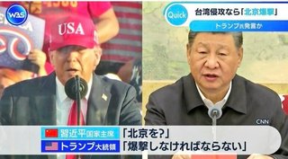 なんで中国あんなに怒ってるの？分かりやすく教えて