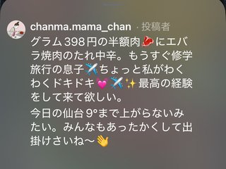 政子ちゃんまのエンタメ