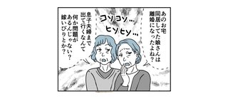 ママスタセレクト総合トピ