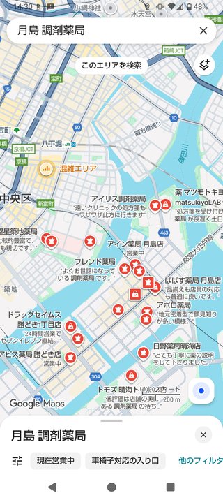 都会の人って薬出来るまで車で待ってるが出来ないのか