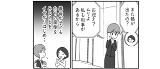 ママスタセレクト総合トピ