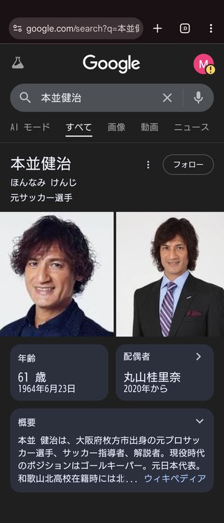 b'z稲葉も年食ったなぁ