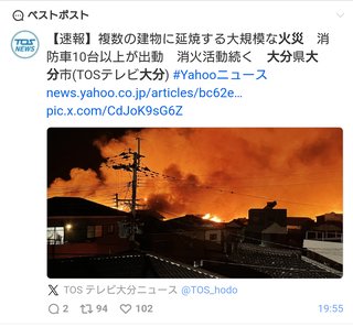 大分県　複数の建物に延焼する大規模火災