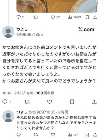 ━━━ 國光真耶・國光吟 ━━━