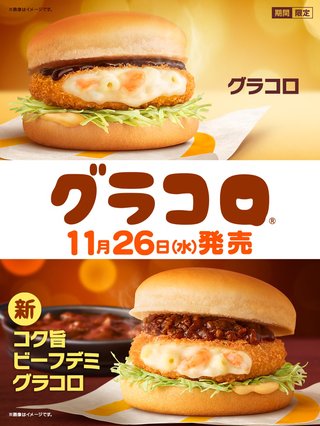 【マクドナルド総合トピ】
