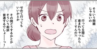 ママスタセレクト総合トピ