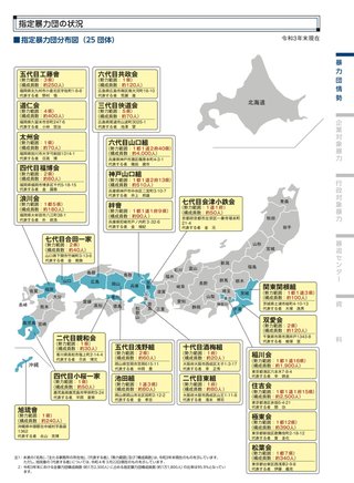 九州の女ってなんで性格悪いの？