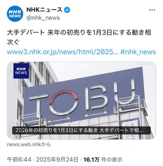 百貨店をデパートって呼ぶ人って恥ずかしいよね