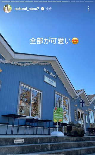 桜井奈々さんって