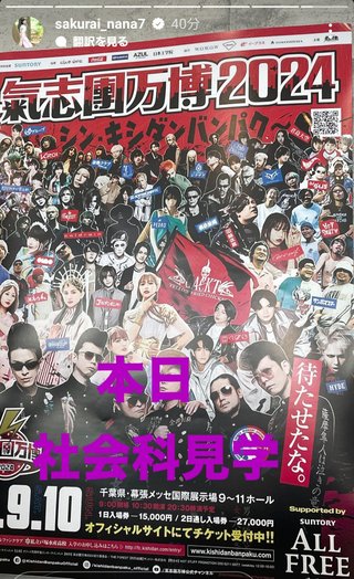 桜井奈々さんって