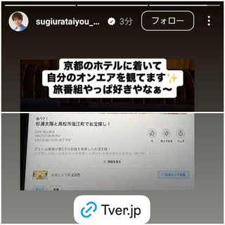 杉浦太陽オフィシャルブログ