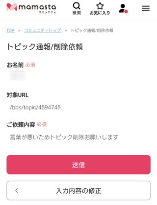 クソトピ乱立させるバカと、そのクソトピに普通にコメントするバカ。