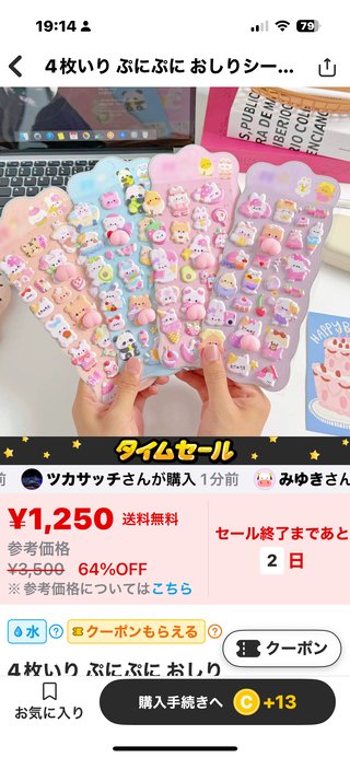 シール売ってなさすぎ。。