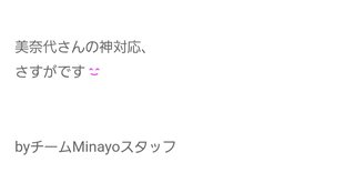 渡辺美奈代のブログ