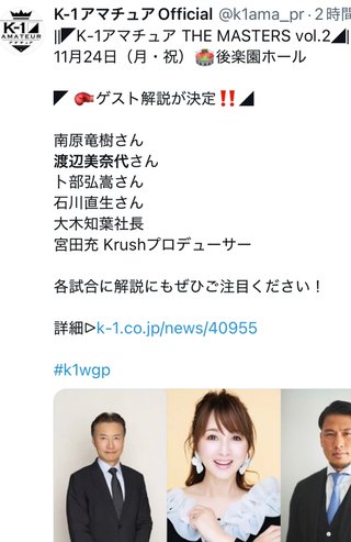 渡辺美奈代のブログ