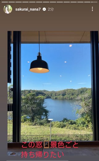 桜井奈々さんって