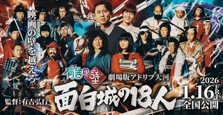 日テレ【有吉の壁】水曜・19時