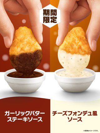 【マクドナルド総合トピ】