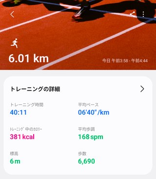 -10㎏目指しています！再開