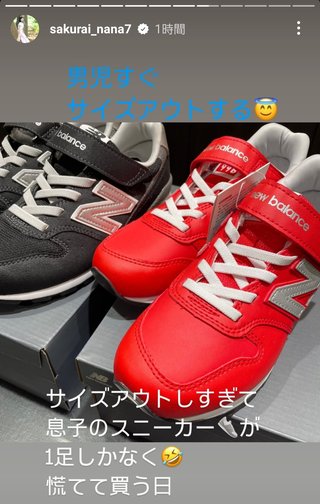 桜井奈々さんって