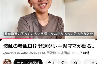 You Tuber 【僕と娘の生きる道】第2章