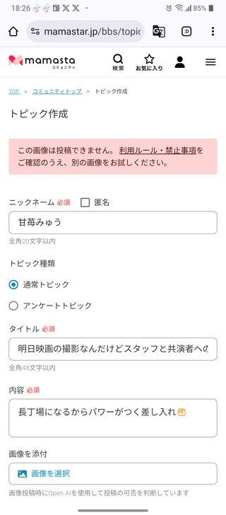 事務局さんへ！肉巻きと野菜炒めの画像を載せようと思ったらこうなって載せられないんですが！