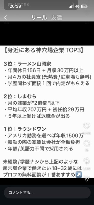 なんかどうでもいいこと聞かせてくれない？
