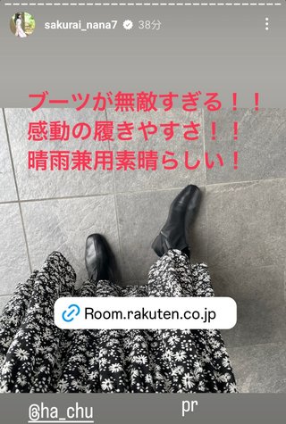 桜井奈々さんって