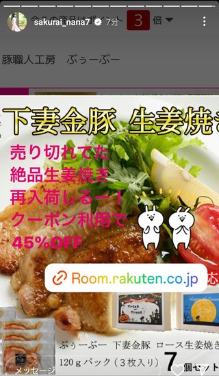 桜井奈々さんって