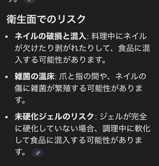 ネイルをしてない女は女捨ててるって風潮
