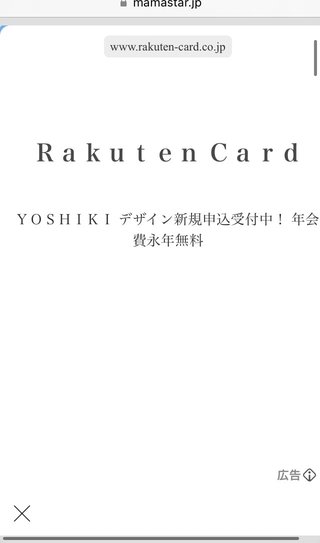 最近広告すごくない！？