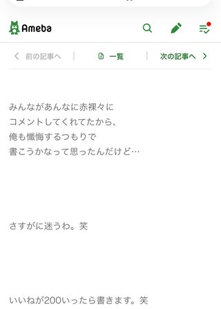 あいのり　ヒデ