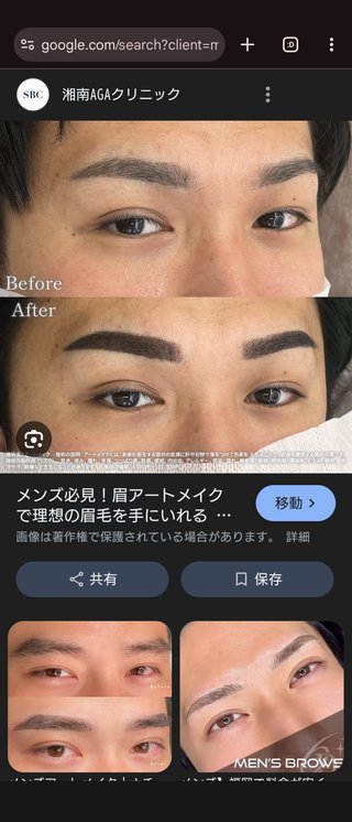 眉アートしてる男の人ってどう思う？