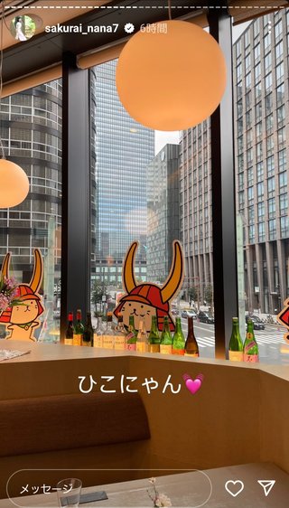 桜井奈々さんって