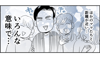 ママスタセレクト総合トピ