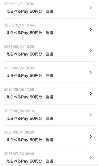 【毎日ラッキーチャレンジ】みんなで結果をシェアしよう！