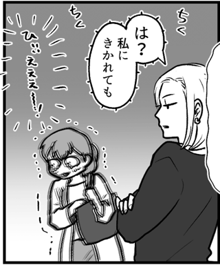 ママスタセレクト総合トピ