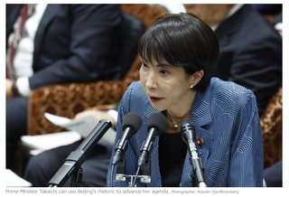 やり過ぎた中国､高市首相の政策遂行を手助け【米ブルームバーグ】