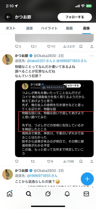 ━━━ 國光真耶・國光吟 ━━━