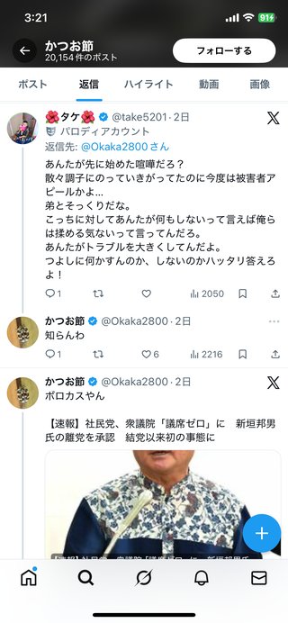 ━━━ 國光真耶・國光吟 ━━━