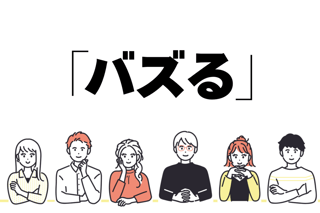 【SNS】中高年がよく使うネットスラング8位｢ネトウヨ｣…｢草｣､｢w｣は､世代を問わず浸透