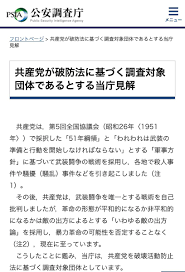 共産党･山添拓「高市首相は中国への発言を撤回しろ｣