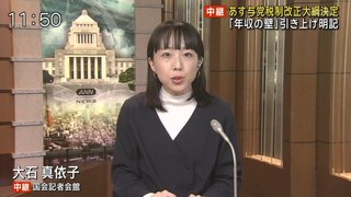 自民党高市早苗政権と連立の維新・藤田文武、税金還流を事実上認める