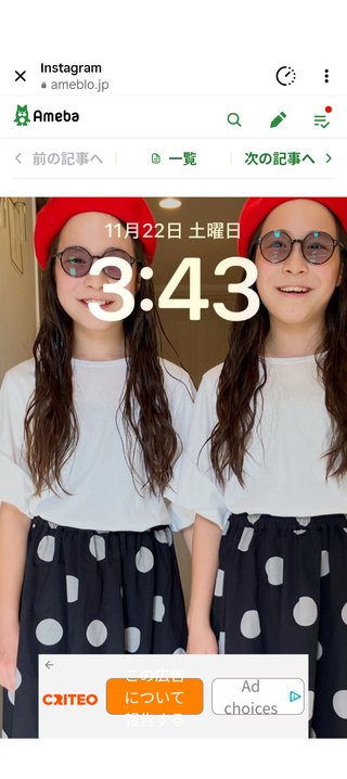 双子のりんかあんな