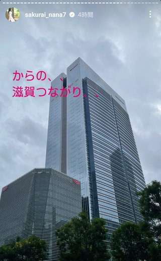 桜井奈々さんって