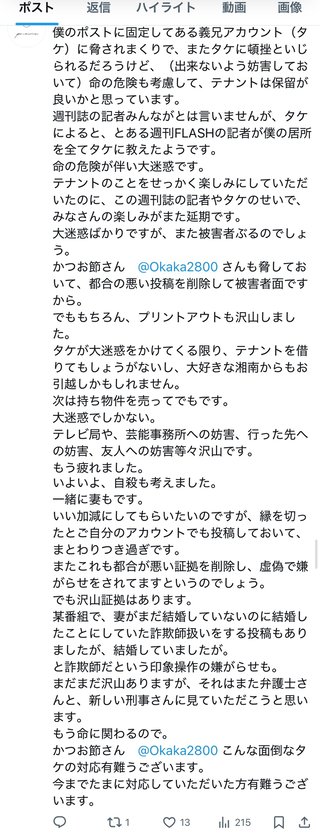 ━━━ 國光真耶・國光吟 ━━━