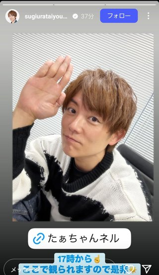 杉浦太陽オフィシャルブログ