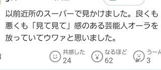 渡辺美奈代のブログ