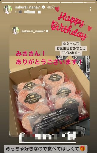 桜井奈々さんって