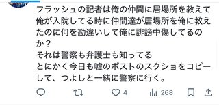 ━━━ 國光真耶・國光吟 ━━━